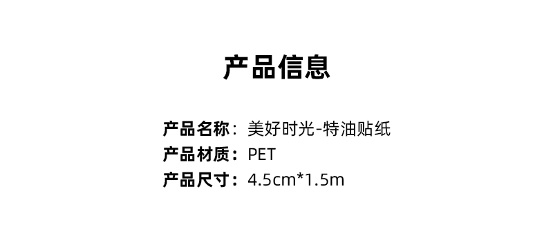 三丽鸥系列美好时光玉桂狗库洛米装饰手账防水可爱萌装饰胶带贴纸-图0