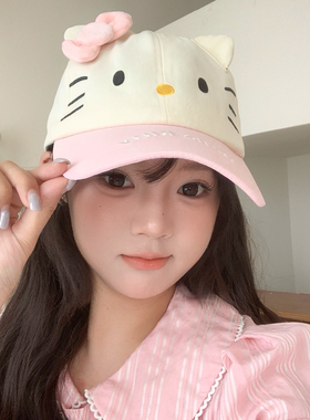 三丽鸥正版授权HelloKitty立体棒球帽女可爱卡通显脸小甜美可爱萌