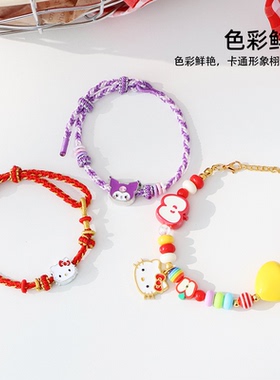 三丽鸥diy编制链可爱卡通萌趣