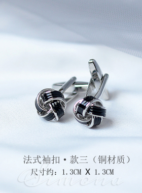 男士袖扣时尚简约法式衬衫扣子