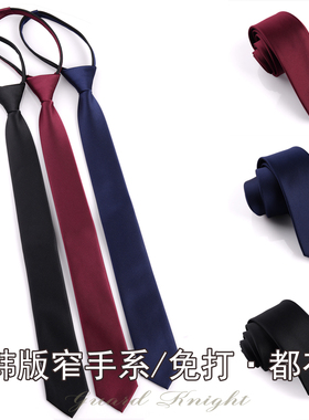 领带男免打结黑色易拉得商务
