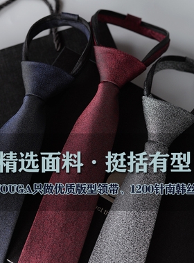 休闲风情人节礼物送男生毕业领带