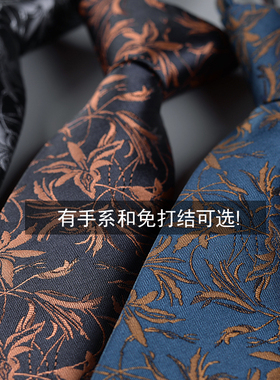 时尚花纹领带商务新郎结婚