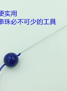 DIY工具三通不锈钢串珠钩针