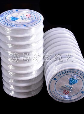 水晶弹力线 串珠线 手链手串透明松紧线 鱼丝线 饰品配件
