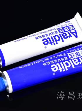 强力爱劳达/环氧AB胶水 环保胶水 粘玻璃/水钻/手表壳/合金
