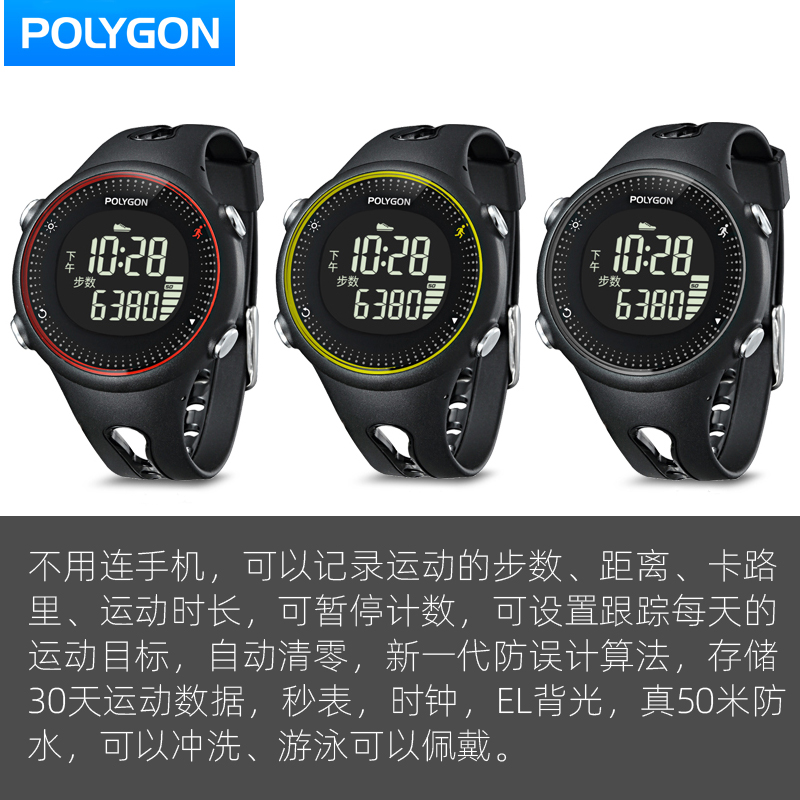Polygon电子计步器手表男女学生中老人健身走路跑步运动手环防水-图0