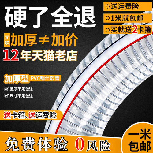 pvc钢丝软管透明加厚塑料管高压耐磨油管抗冻抽水管农用灌溉软管-图1