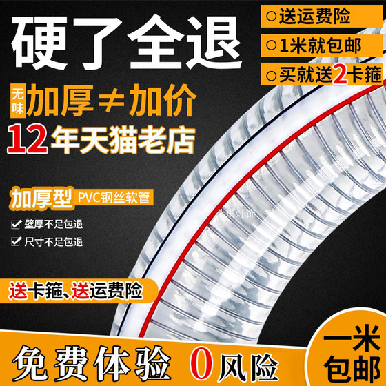 Hot selling 2 million meters! High quality PVC transparent steel wire pipe