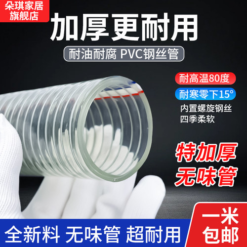 pvc钢丝软管透明加厚塑料管高压耐磨油管抗冻抽水管农用灌溉软管-图0
