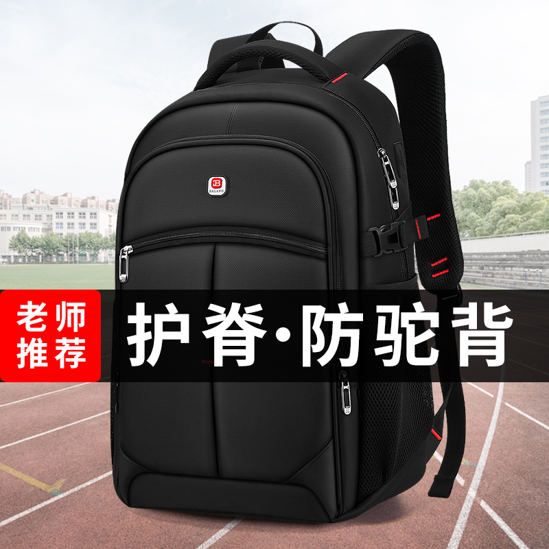 巴朗旗舰店双肩包男背包男三四五六年级书包高中中学生初中生小学生护脊减负0