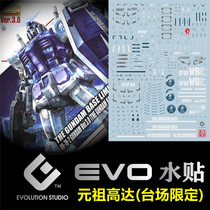 (EVO) MG Gundam RX-78-2 Yuanzu up to (3 0) field qualified color fluorescent water sticker