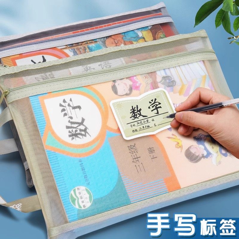 小学生科目分类袋双层加厚语数英收纳袋网纱初中生各科课程整理袋,淘宝优惠券,粉丝福利购,淘宝优惠卷