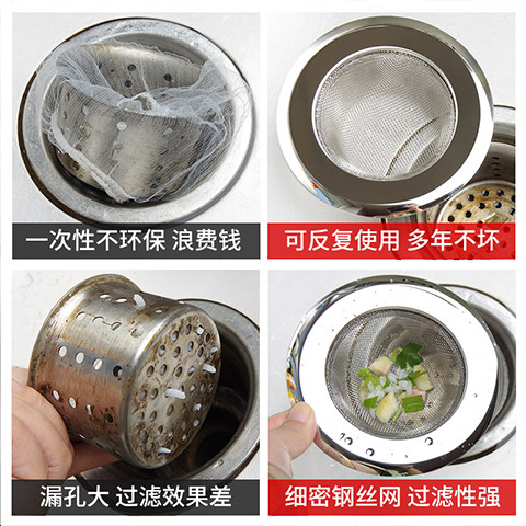 厨房水槽垃圾过滤网洗菜盆水池不锈钢提笼地漏头发防堵神器 - 图1