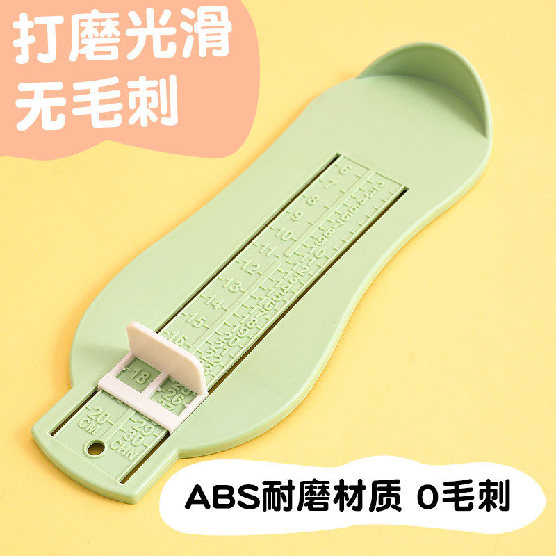 儿童测量仪宝宝量脚器小孩子婴儿家用内长量鞋尺码测量脚神器通用,淘宝优惠券,粉丝福利购,淘宝优惠卷