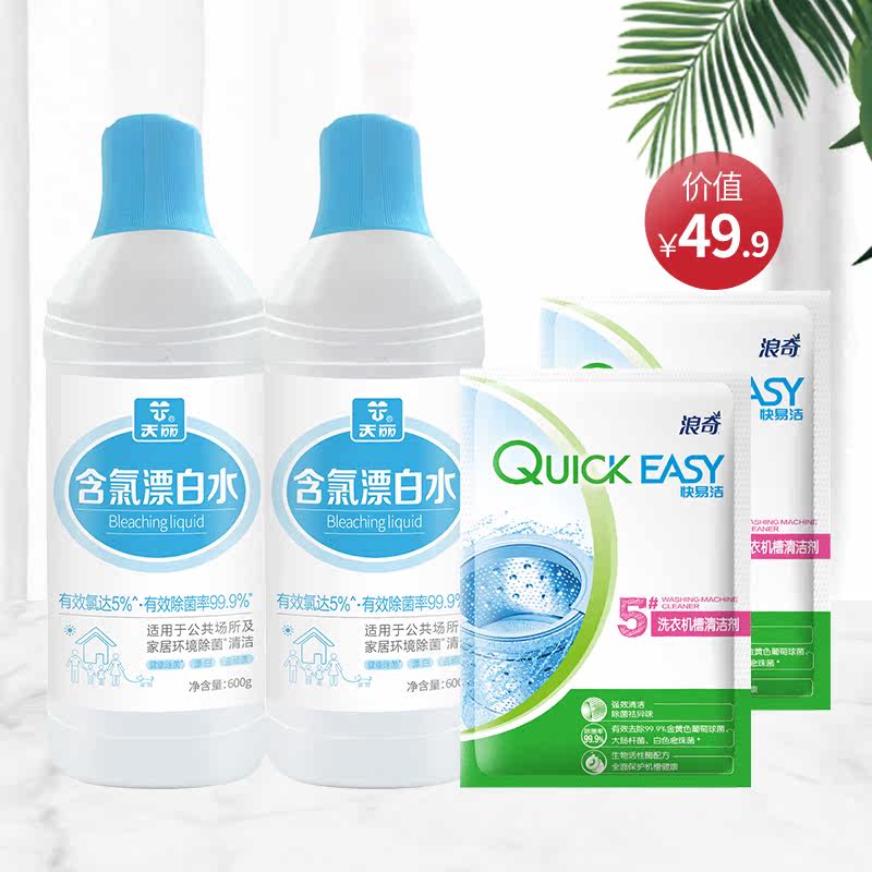 浪奇薰衣草除菌除螨持久留香洗衣液 浪奇常规洗衣液