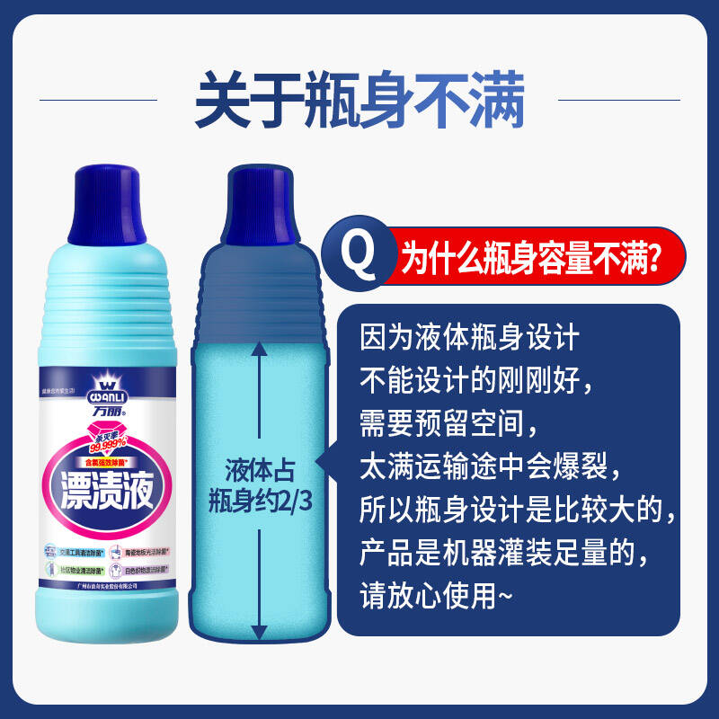 浪奇万丽家用漂渍液白色衣物亮白去黄增白专用洗白衣服去渍600g-图0