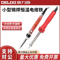 Dresi Electric small electric soldering iron welding repair 60w Domestic tin welding thermostatic adjustable electric soldering iron