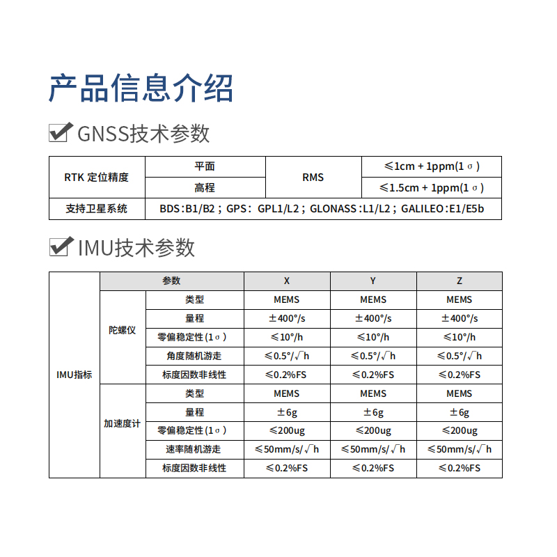 INS622车规级组合导航定位系统GNSS模块RTK厘米GPS卫星ROS机器人 - 图0