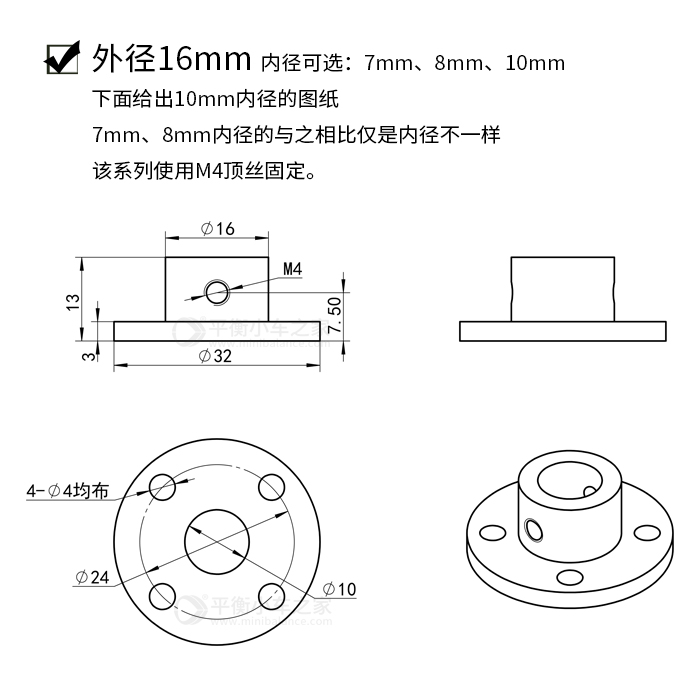 WHEELTEC钢制法兰联轴器  法兰盘 DIY配件7mm 6mm  5mm 4mm 3mm