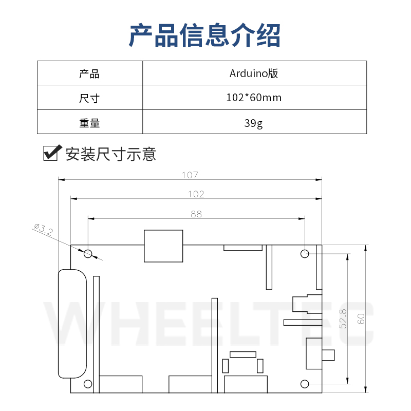 智能小车舵机小车底板 拓展板arduino转接板 兼容本店的差速小车 - 图0