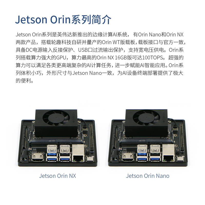 英伟达Jetson Orin Nano/NX开发板套件AI核心模组100TOPS算力ROS - 图0