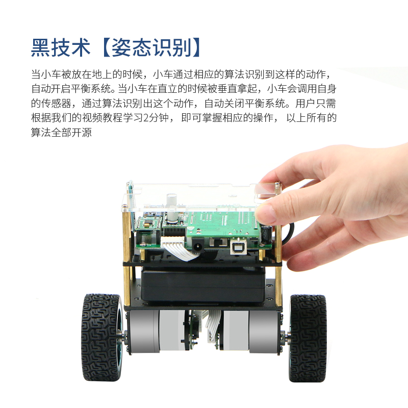 两轮平衡小车Arduino单片机智能小车双轮自平衡小车开源编程套件-图1