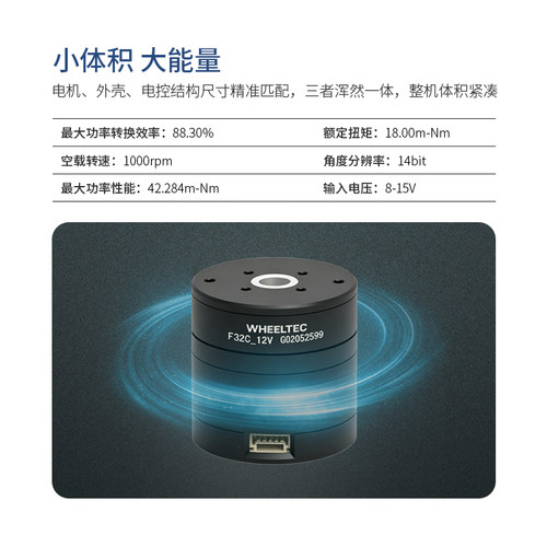 F32C无刷电机版二维电动云台驱控一体360°旋转K230支架导电滑环 - 图2