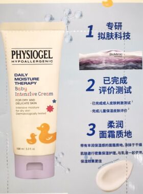 霏丝佳宝贝柔润温和保湿霜