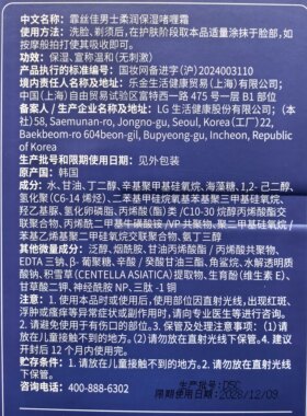 开市客国内代购霏丝佳男士柔润保湿啫喱霜缓解干燥紧绷温和不刺激