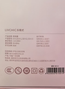 乐程式S3二代卷发棒32mm卷发器