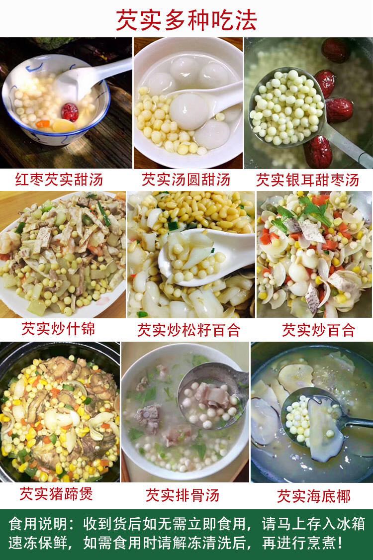 2025正宗苏州南塘纯手剥大丹鸡头米新鲜冰冻芡实米苏芡400克 - 图2