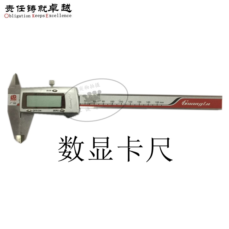 广陆数显卡尺0-150/0-200/0-300数字显示金属壳/塑壳数显游标卡尺