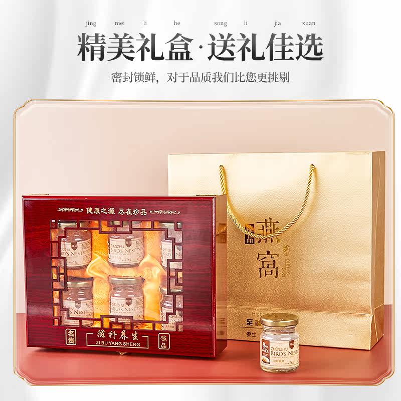 珍珠燕进口即食75g*6瓶礼盒装燕窝 珍珠燕即食燕窝