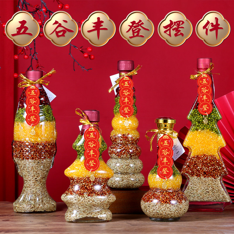 五谷丰登杂粮瓶摆件乔迁之喜新家礼物新居布置酒柜橱柜家居装饰品,淘宝优惠券,粉丝福利购,淘宝优惠卷