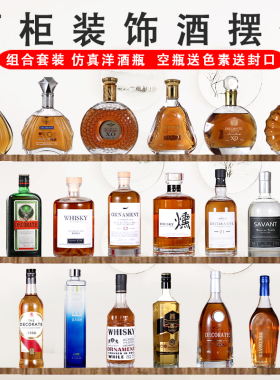 仿真酒柜欧式风玄关道具套餐摆件