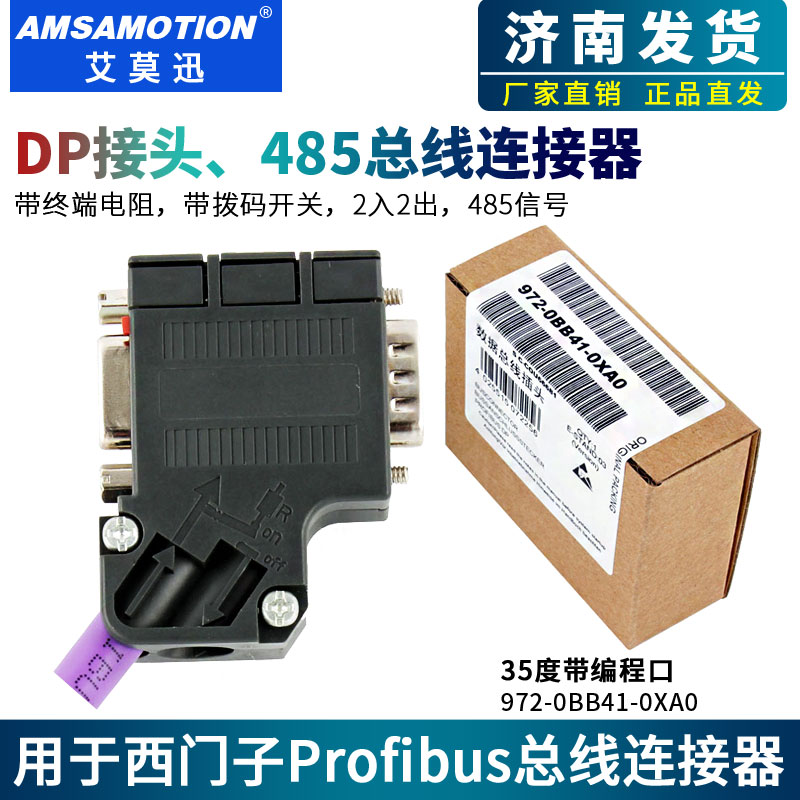 兼容西门子Profibus dp总线连接器DP接头/插头6ES7972-0BA12-0XA0-图2