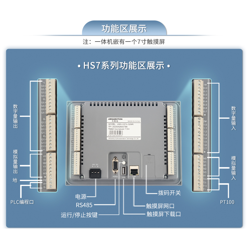 兼容西门子S7-200PLC三菱FX3U工控一体机cpu224xp7寸显示器-图1