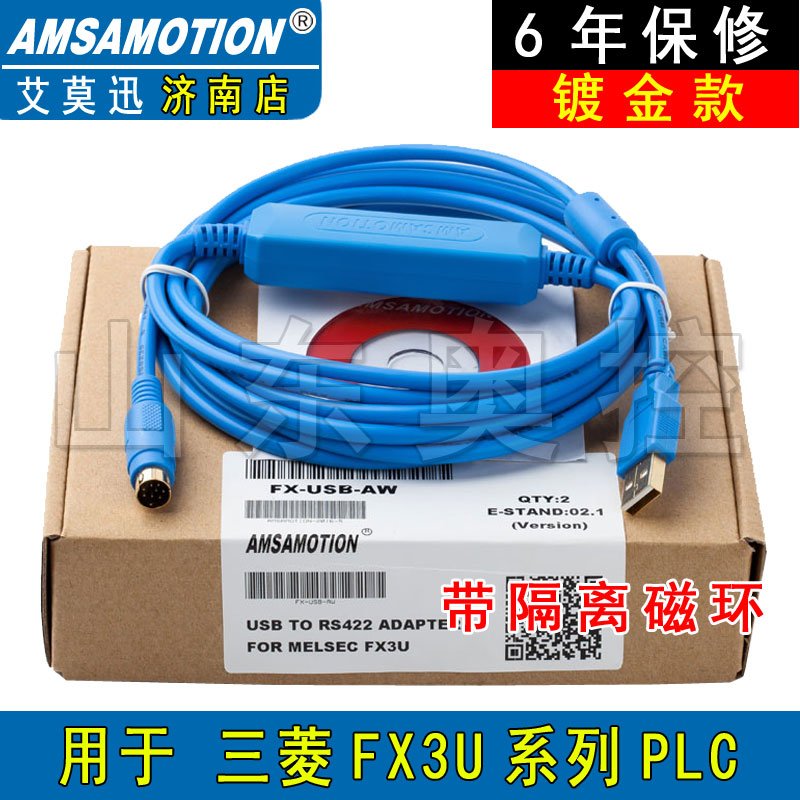 适用于三菱FX3U系列plc编程电缆fx系列plc下载线数据线FX-USB-AW - 图0