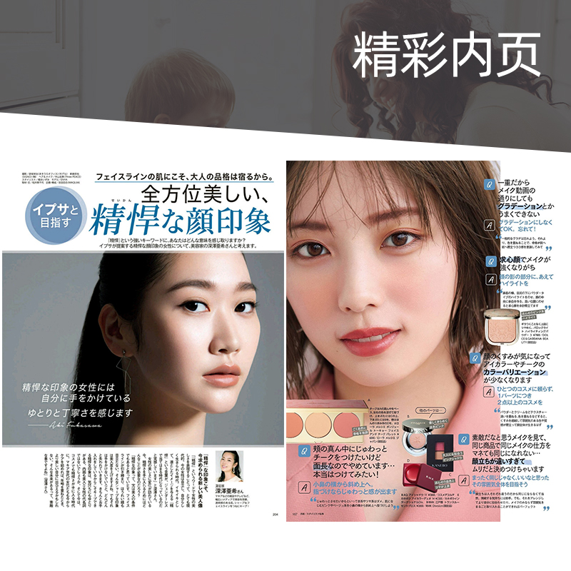 【每期送赠品】MAQUIA杂志 2023/24年订阅日本时尚女士美容化妆杂志 日语期刊日系美妆时尚国外杂志订购 - 图2