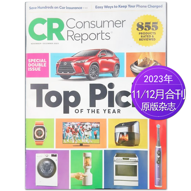 【单期可选】Consumer Reports 消费者导报 2024/23/22/21年月刊 美国商业财经指南杂志 - 图2