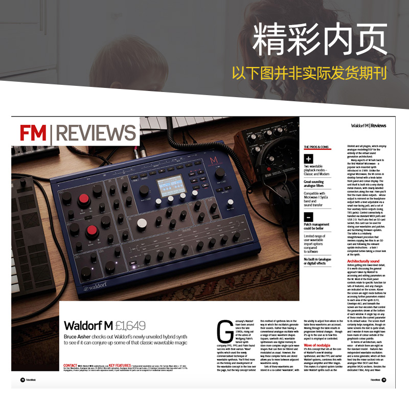 【单期/外刊订阅】Future Music 2023/24年订阅12期 英国音响设备及电子音乐杂志 英语英文期刊 - 图2