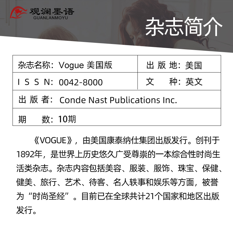 【美国版】VOGUE 服饰与美容女性时尚杂志 2024年订购 健美旅行艺术服装珠宝 英语英文2023年国外期刊 - 图0