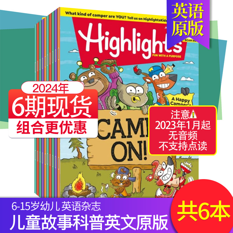 【现货打包】Highlights for Children 2023/24年美国英文原版书刊 少儿育儿读物8-15岁儿童小学生初中英语杂志 外刊订阅 - 图3