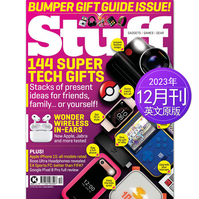 【单期可选】Stuff 科技产品博览 2021年/23/24年刊 纪念刊 英国电子计算机技术杂志 - 图1