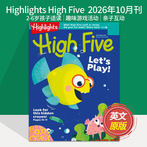 美国原版【单期/订购】Highlights High Five 2026年杂志订阅英文绘本杂志2-6岁儿童阅读 英语期刊2023/24/25年国外过期杂志 - 图0