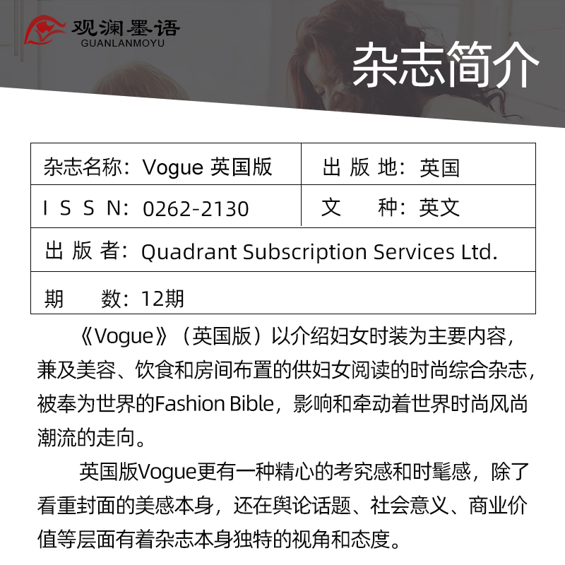 单期现货【英国版】VOGUE 英国服饰与美容2024年12期订购 英文期刊2023年杂志时尚潮流杂志 - 图2