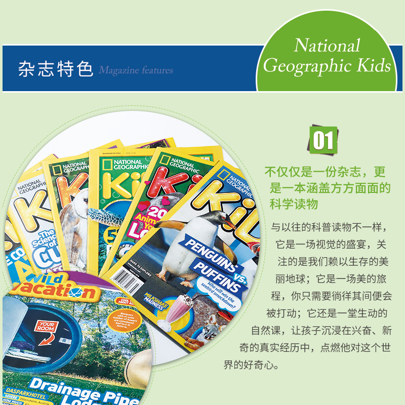 【任选5本直减】单期National Geographic Kids美国国家地理杂志少儿版2023/24年月刊9-15岁儿童英语课外科普科学英文杂志-图1