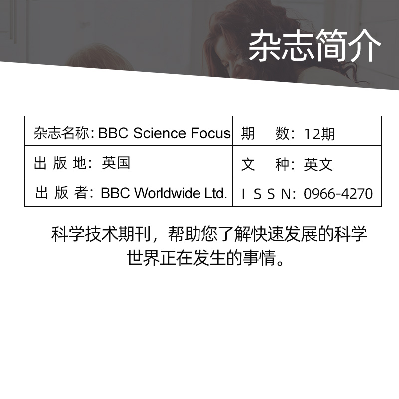 【单期/订阅】BBC Science Focus 2023/24年12期订购 英国科学焦点 科普英语原版国外英文过期杂志期刊 - 图3