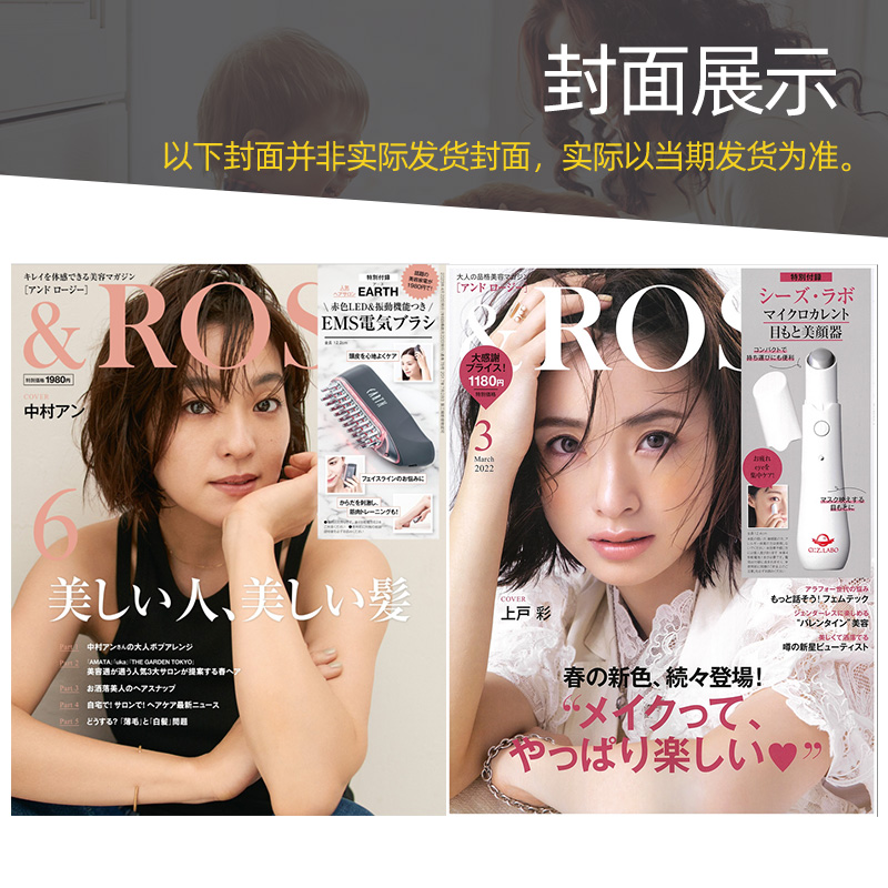 部分刊附赠品【单期/订阅】&ROSY 2024年度订购 日本美容美妆护肤化妆品评测时尚杂志国外期刊 - 图3